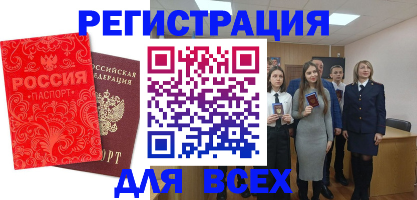 купить прописку в Рославле
